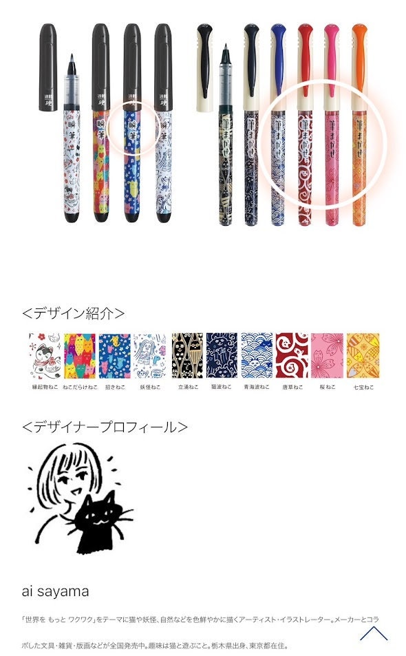 Waku Waku Neko Darake Ai Sayama Special Limited  Brush Pen 5Set  from Japan