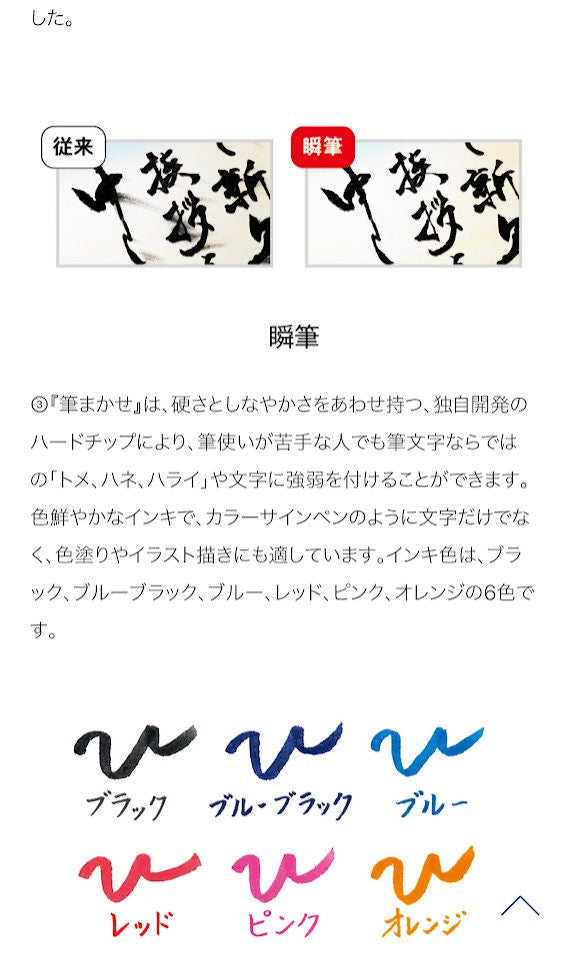 Waku Waku Neko Darake Ai Sayama Special Limited  Brush Pen 5Set  from Japan