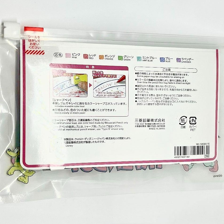 Uni-ball Disney Welcome Friends 7 Colors 0.5 mm Erasable Ballpoint Pen Set