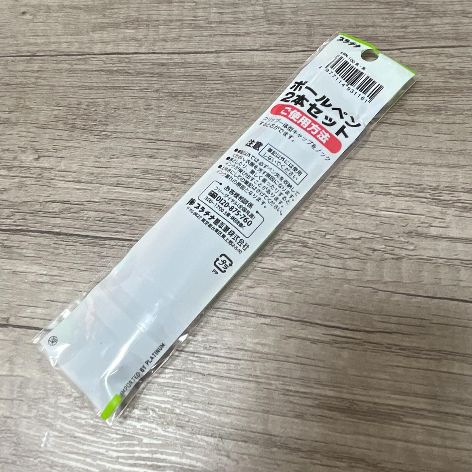 Platinum Knock Ball Pen 2 SET 0.7mm Loft Limited Edition from Japan