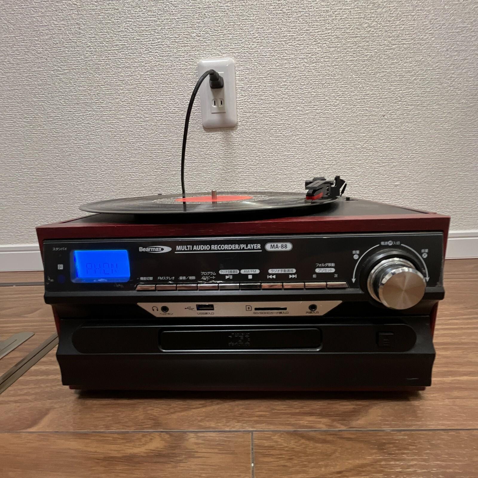 Vintage Bearmax MA-88 Portable Cassette Player Recorder AM/FM Radio Vintage Boombox Work