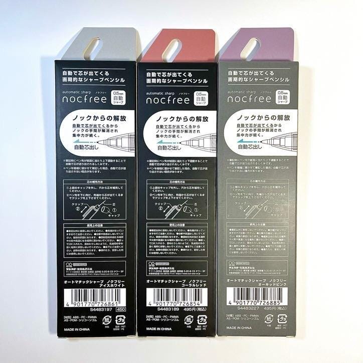 Bandai Namco Automatic Sharp Nocfree Pencil - 3 SET- from Japan