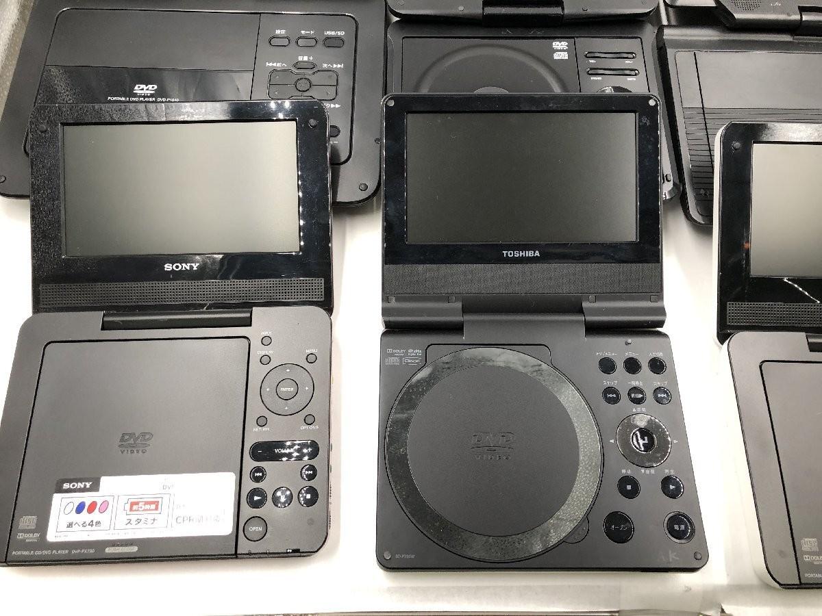 Vintage Lot 10 Portable DVD/BD Players Sony Toshiba Green House etc.– Bulk Sale Untested