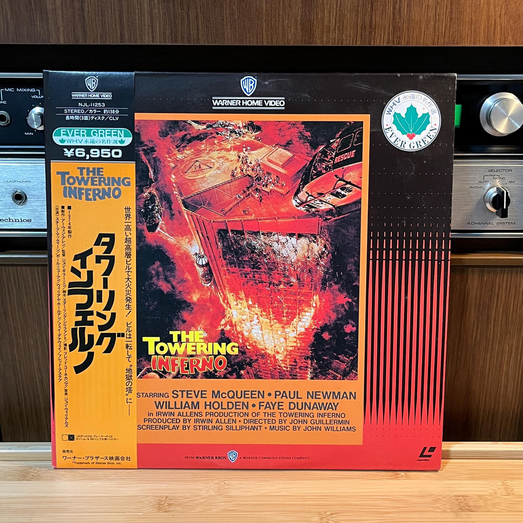 The Towering Inferno LaserDisc | Japan Release | English Audio Japanese Subtitles | Cover & Insert
