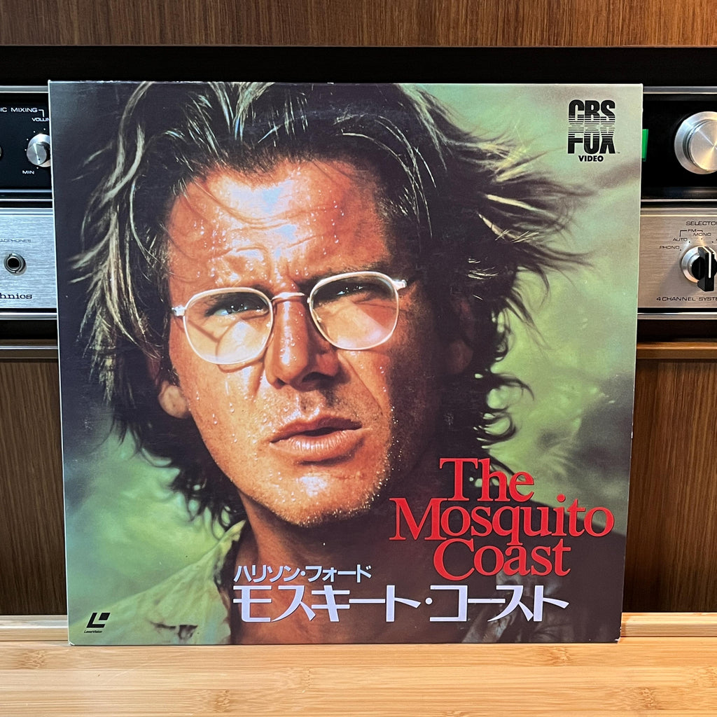 The Mosquito Coast LaserDisc | Japan Release | English Audio Japanese Subtitles | Cover & Insert