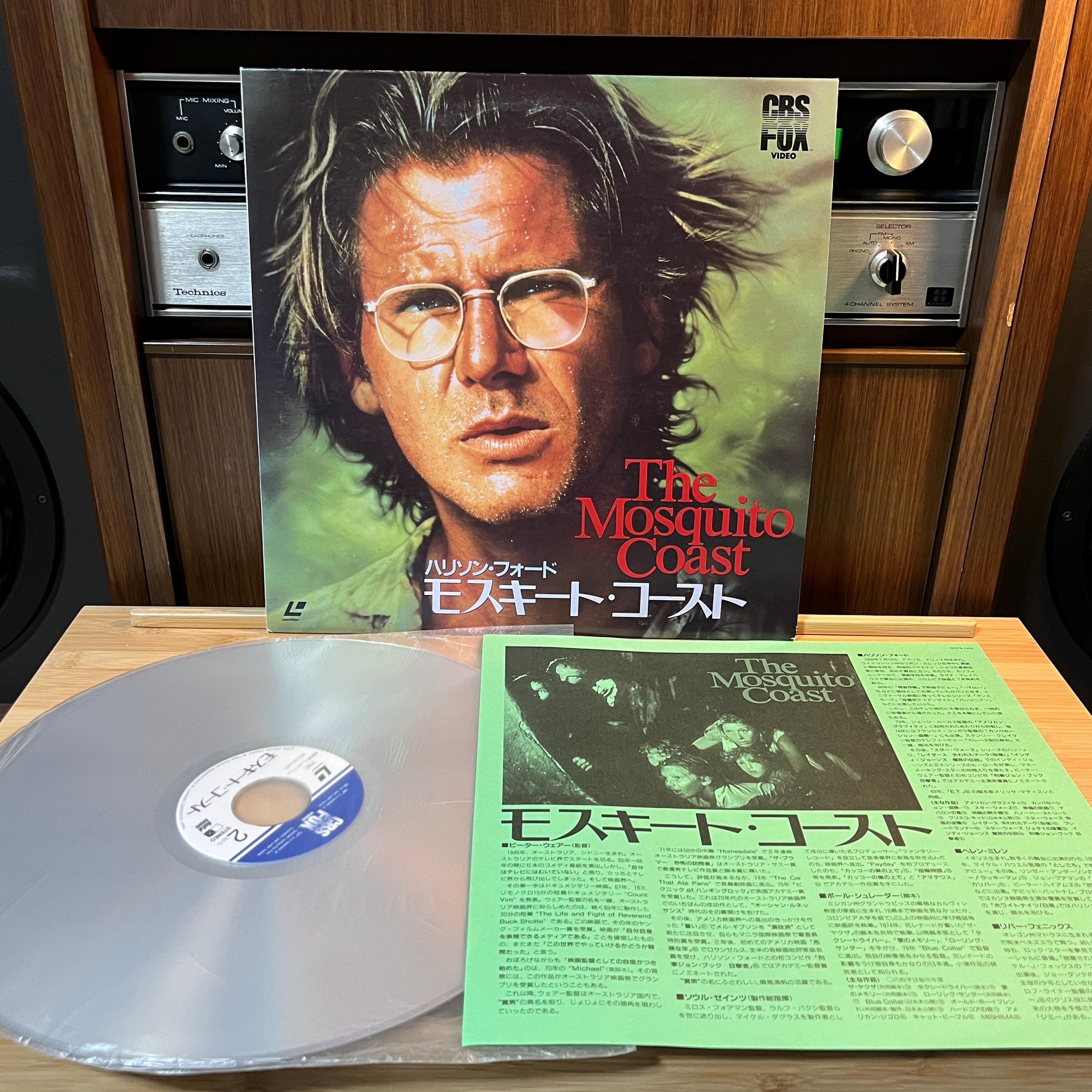The Mosquito Coast LaserDisc | Japan Release | English Audio Japanese Subtitles | Cover & Insert