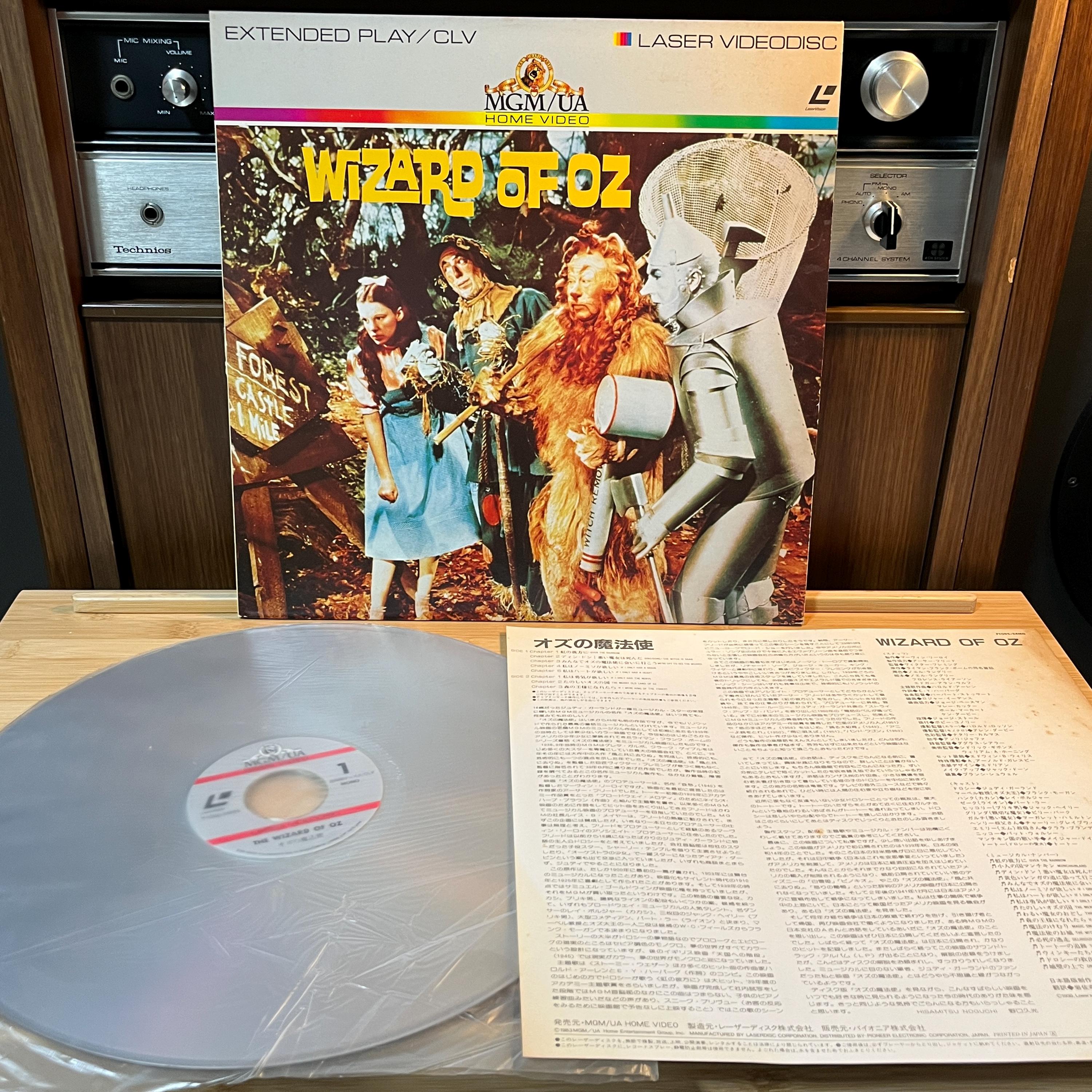 The Wizard of Oz LaserDisc | Japan Release | English Audio | Cover & Insert