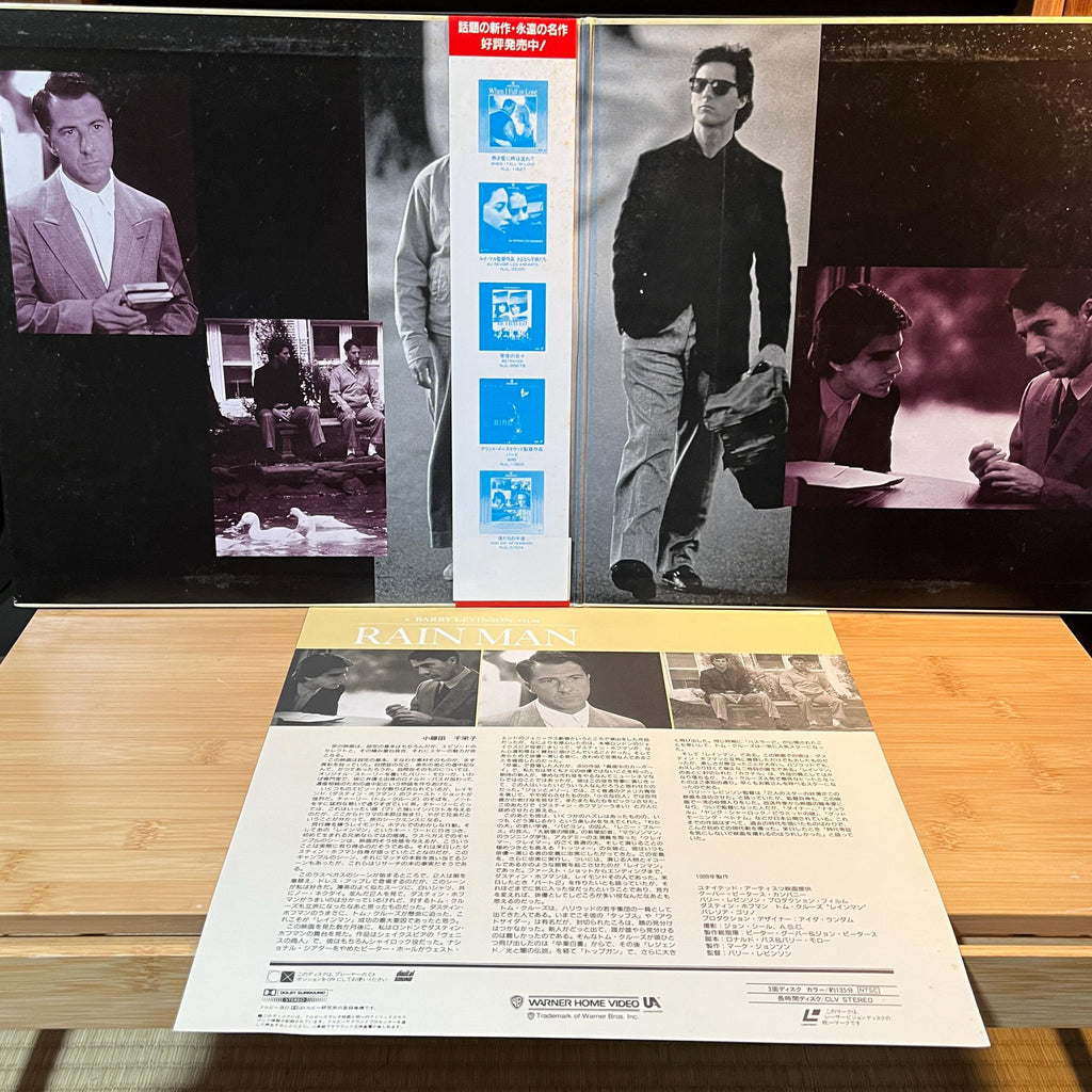 Rain Man LaserDisc | Japan Release | English Audio Japanese Subtitles | Cover & Insert