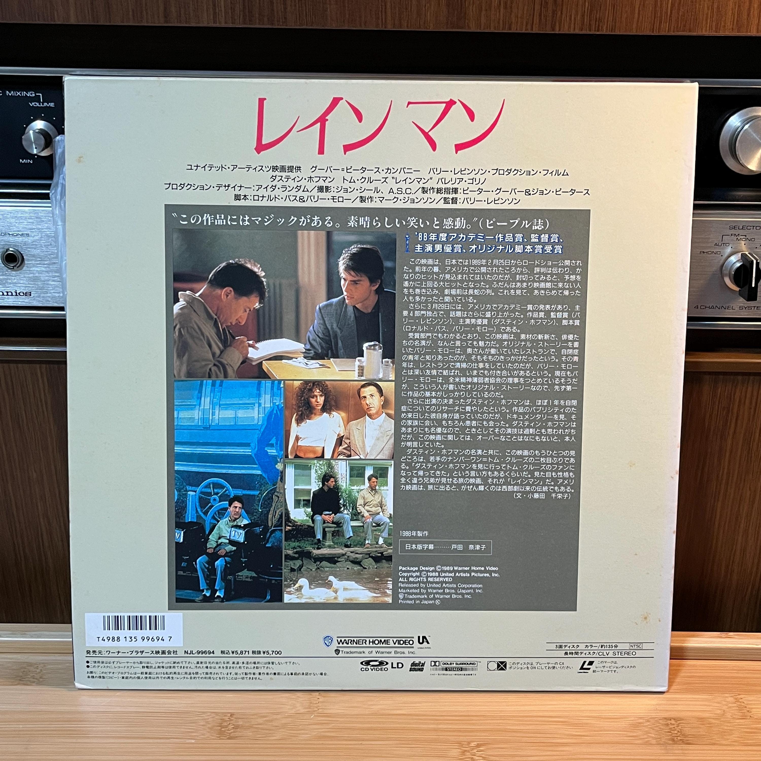 Rain Man LaserDisc | Japan Release | English Audio Japanese Subtitles | Cover & Insert