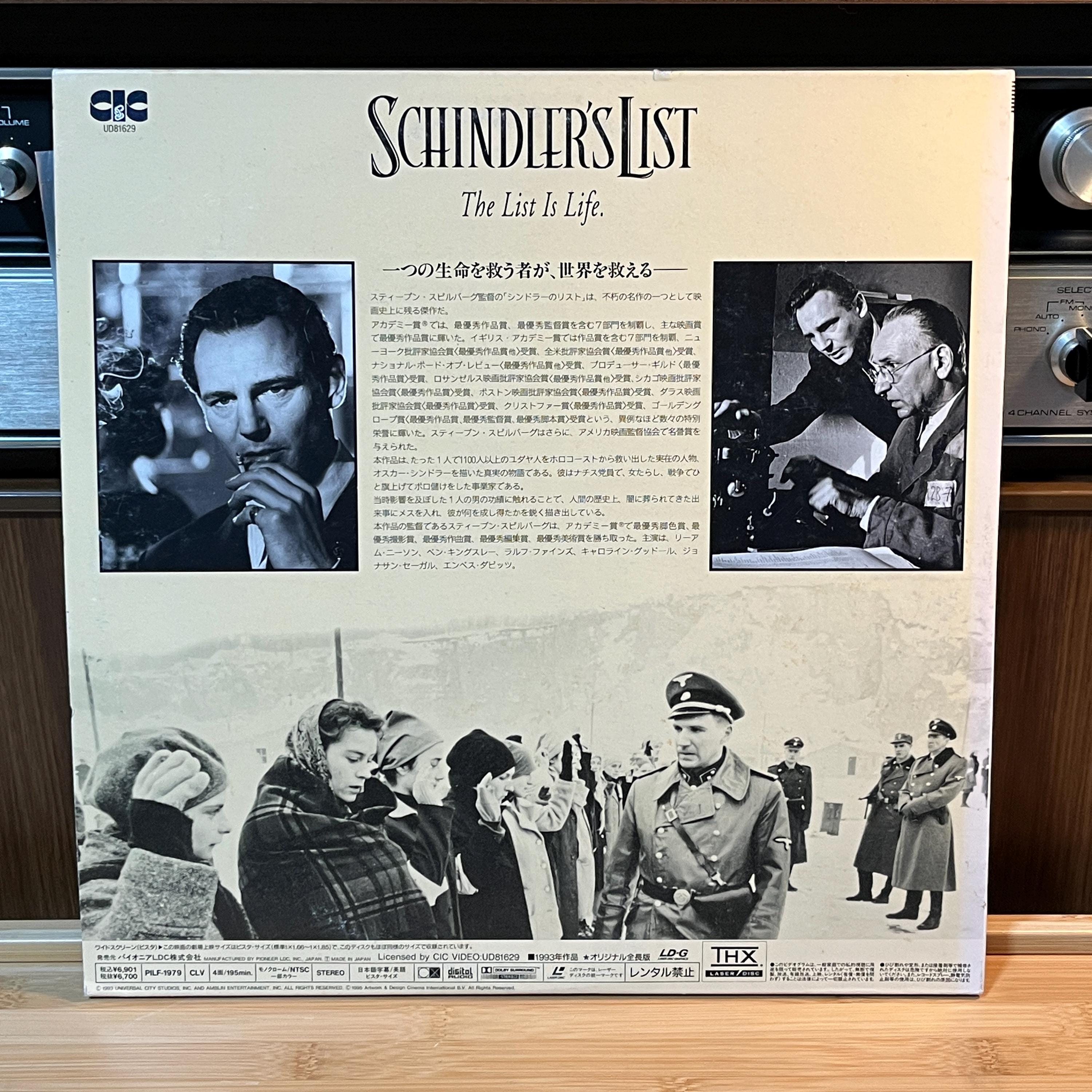 Schindler’s List LaserDisc | Japan Release | 2 Discs | English Audio Japanese Subtitles | Cover & Insert