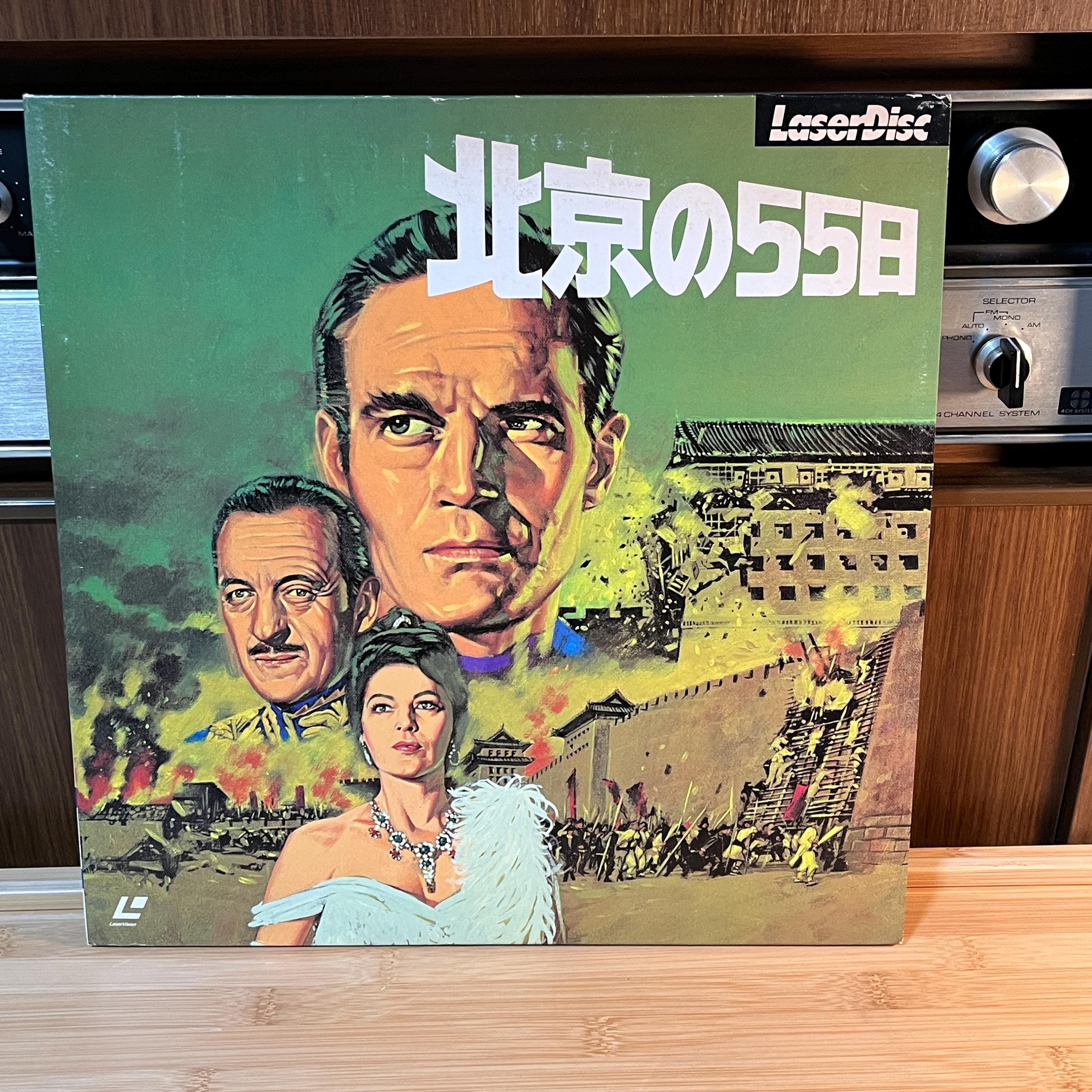 55 Days at Peking LaserDisc | Japan Release | English Audio Japanese Subtitles | With Cover