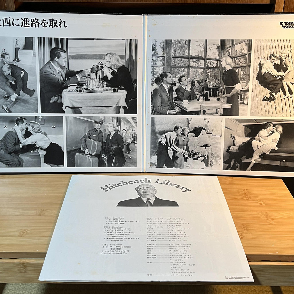 North by Northwest LaserDisc | Japan Release | English Audio Japanese Subtitles | Cover & Insert