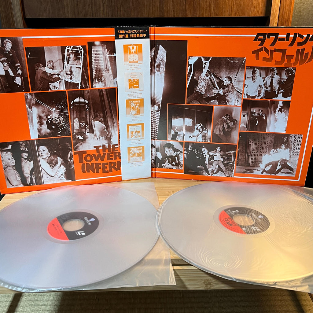 The Towering Inferno LaserDisc | Japan Release | English Audio Japanese Subtitles | Cover & Insert