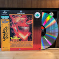 The Towering Inferno LaserDisc | Japan Release | English Audio Japanese Subtitles | Cover & Insert