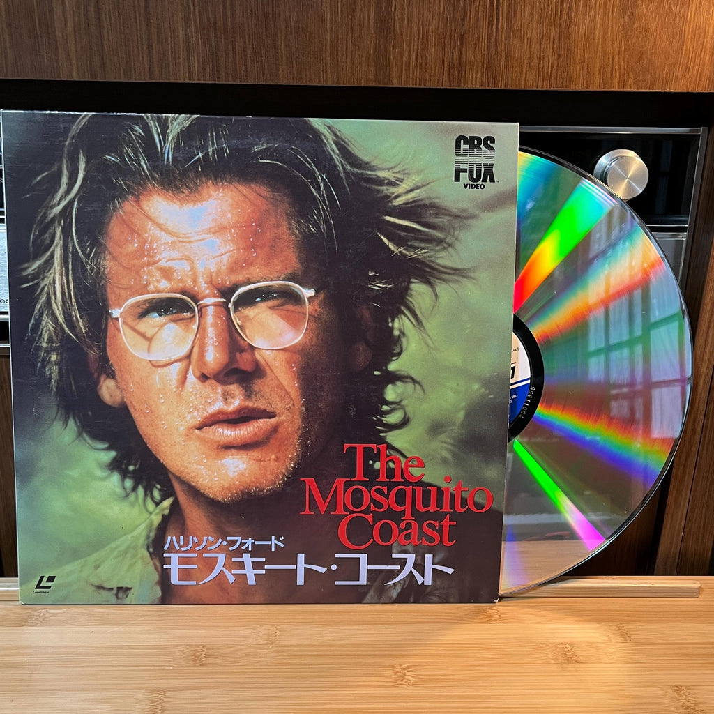 The Mosquito Coast LaserDisc | Japan Release | English Audio Japanese Subtitles | Cover & Insert