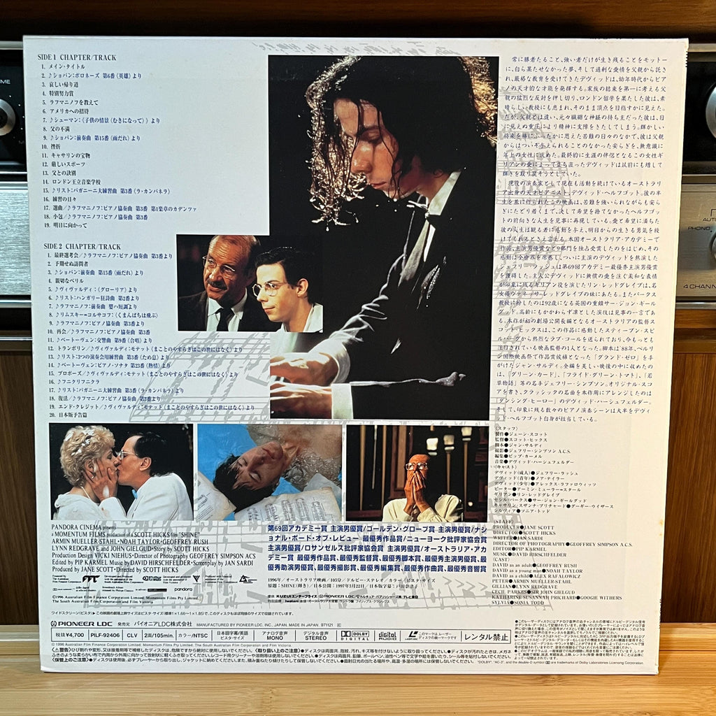 Shine LaserDisc | Japan Release | English Audio Japanese Subtitles | With Cover