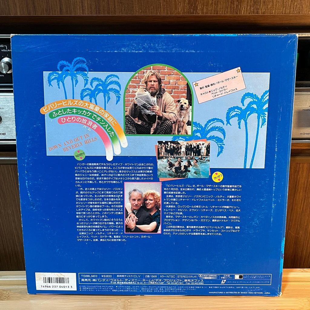 Down and Out in Beverly Hills LaserDisc | Japan Release (English Audio, Japanese Subtitles)