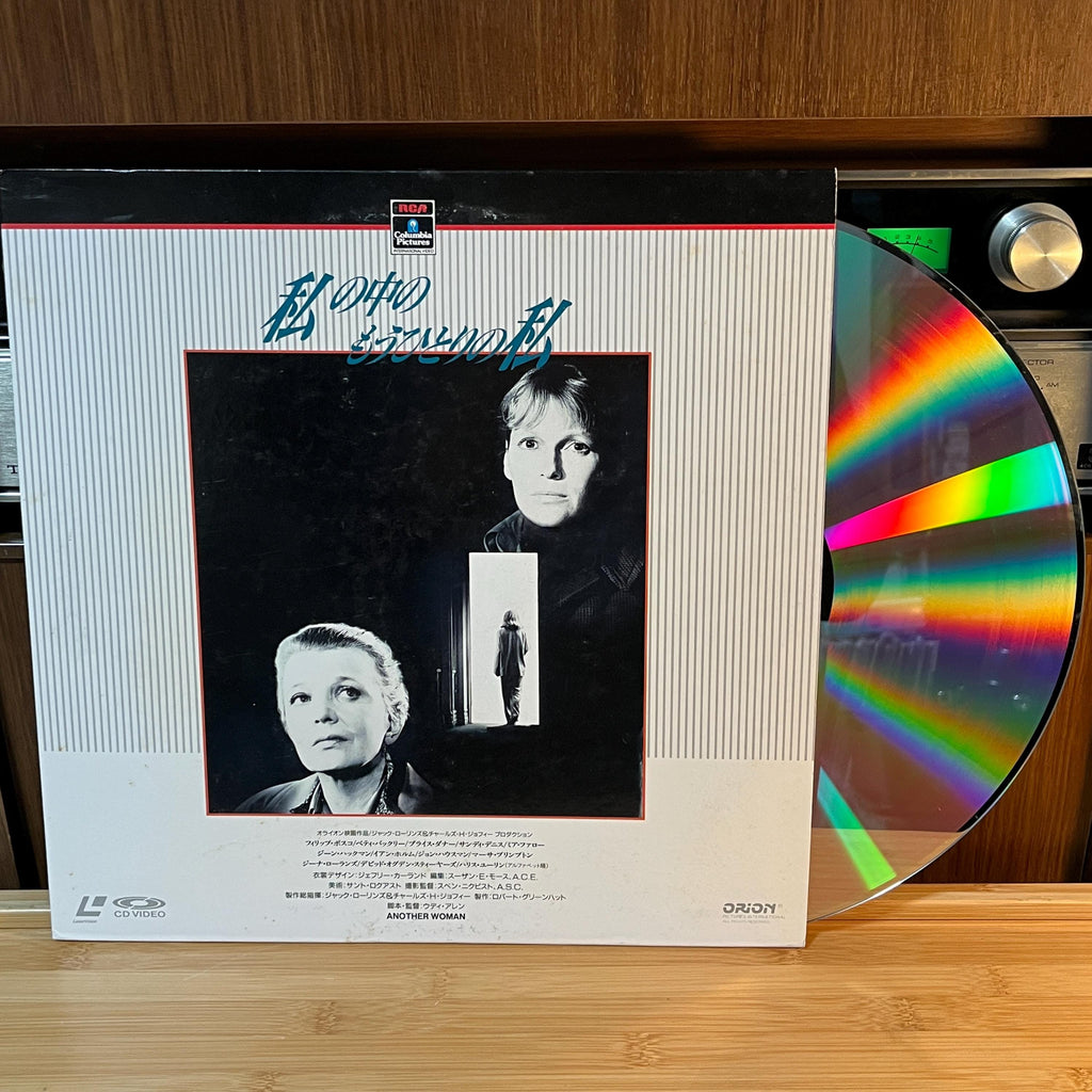 Another Woman LaserDisc | Japan Release | English Audio Japanese Subtitles | With Cover