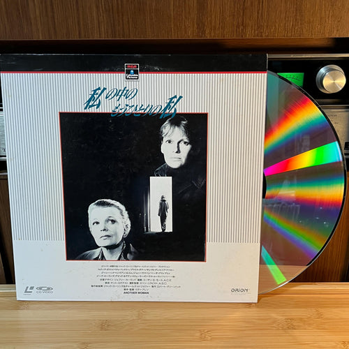 Another Woman LaserDisc | Japan Release | English Audio Japanese Subtitles | With Cover