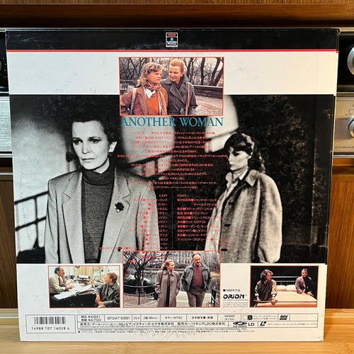 Another Woman LaserDisc | Japan Release | English Audio Japanese Subtitles | With Cover