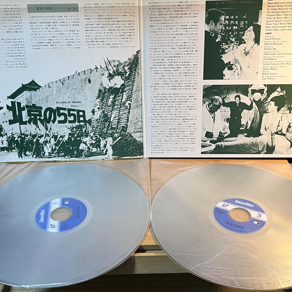 55 Days at Peking LaserDisc | Japan Release | English Audio Japanese Subtitles | With Cover