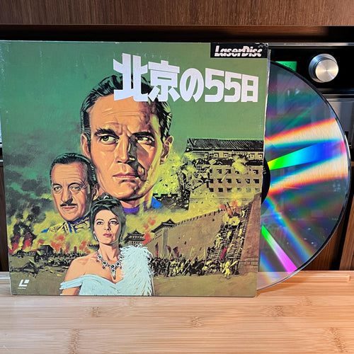 55 Days at Peking LaserDisc | Japan Release | English Audio Japanese Subtitles | With Cover