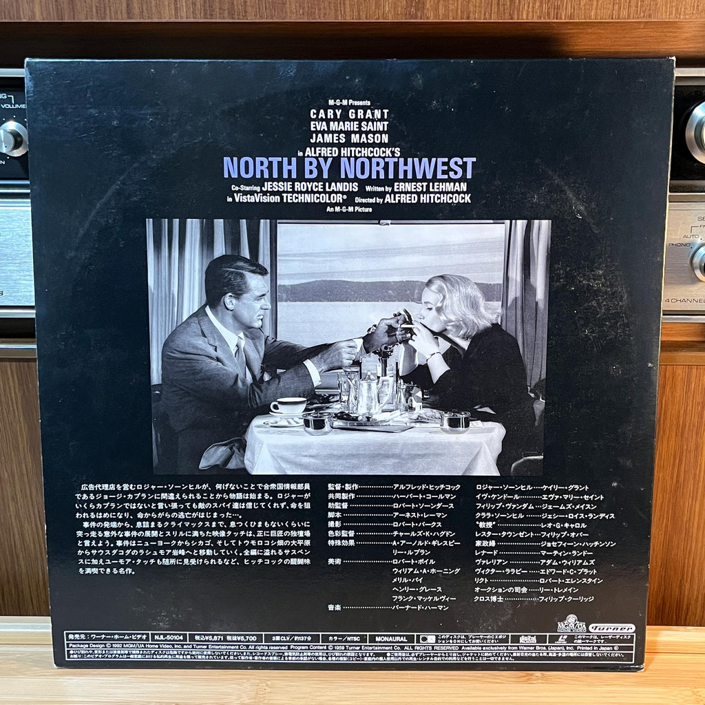 North by Northwest LaserDisc | Japan Release | English Audio Japanese Subtitles | Cover & Insert