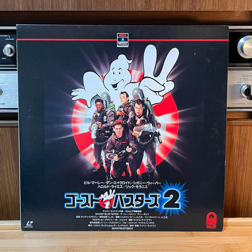 Ghostbusters II LaserDisc | Japan Release | English Audio | Cover Included