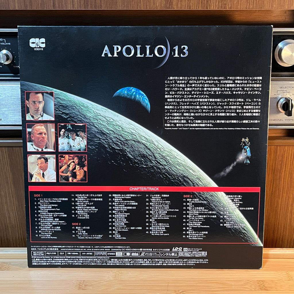 Apollo 13 LaserDisc | 2 Disc Set | Japan Release | English Audio | Cover Included