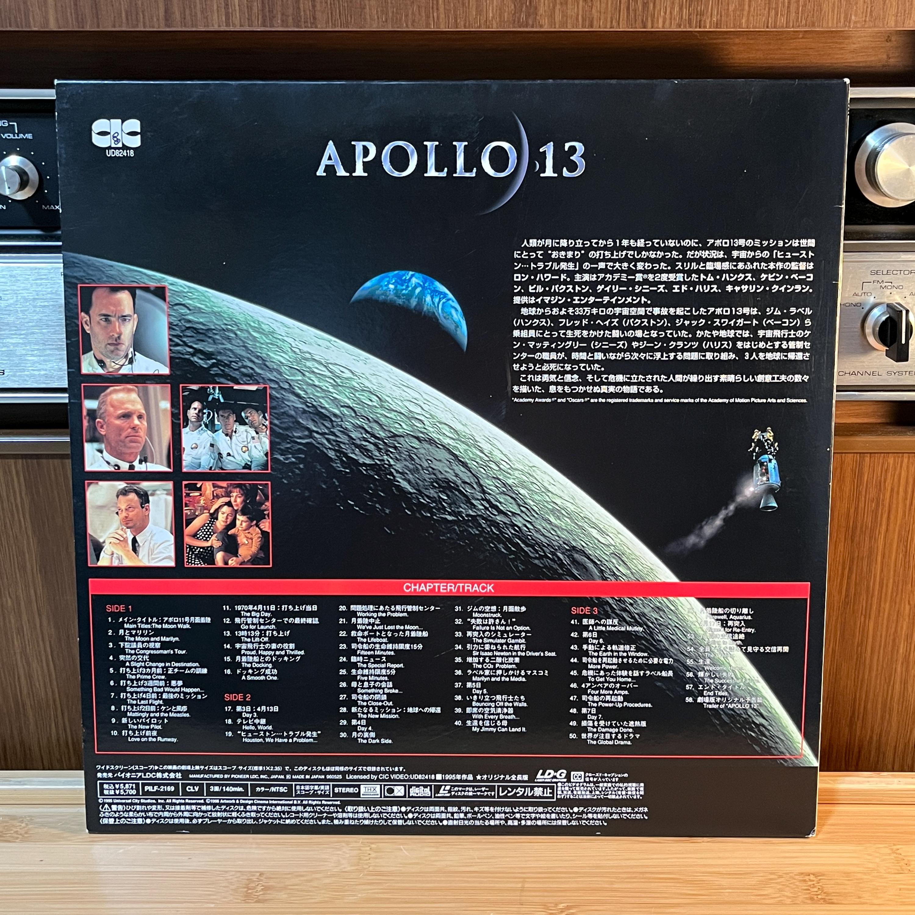 Apollo 13 LaserDisc | 2 Disc Set | Japan Release | English Audio | Cover Included