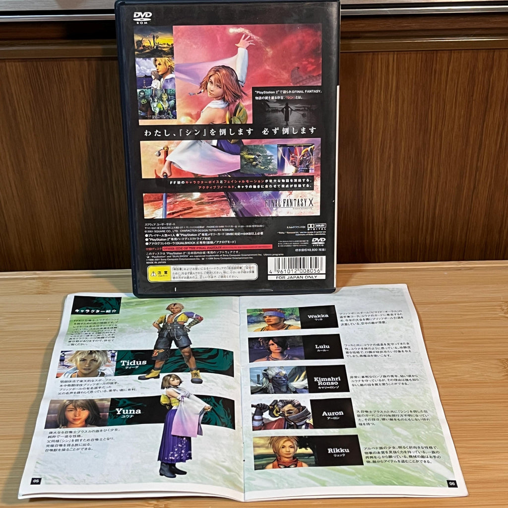 Vintage Final Fantasy X Japanese PS2 Game | Bonus DVD Included | Complete With Booklet | Good Condition