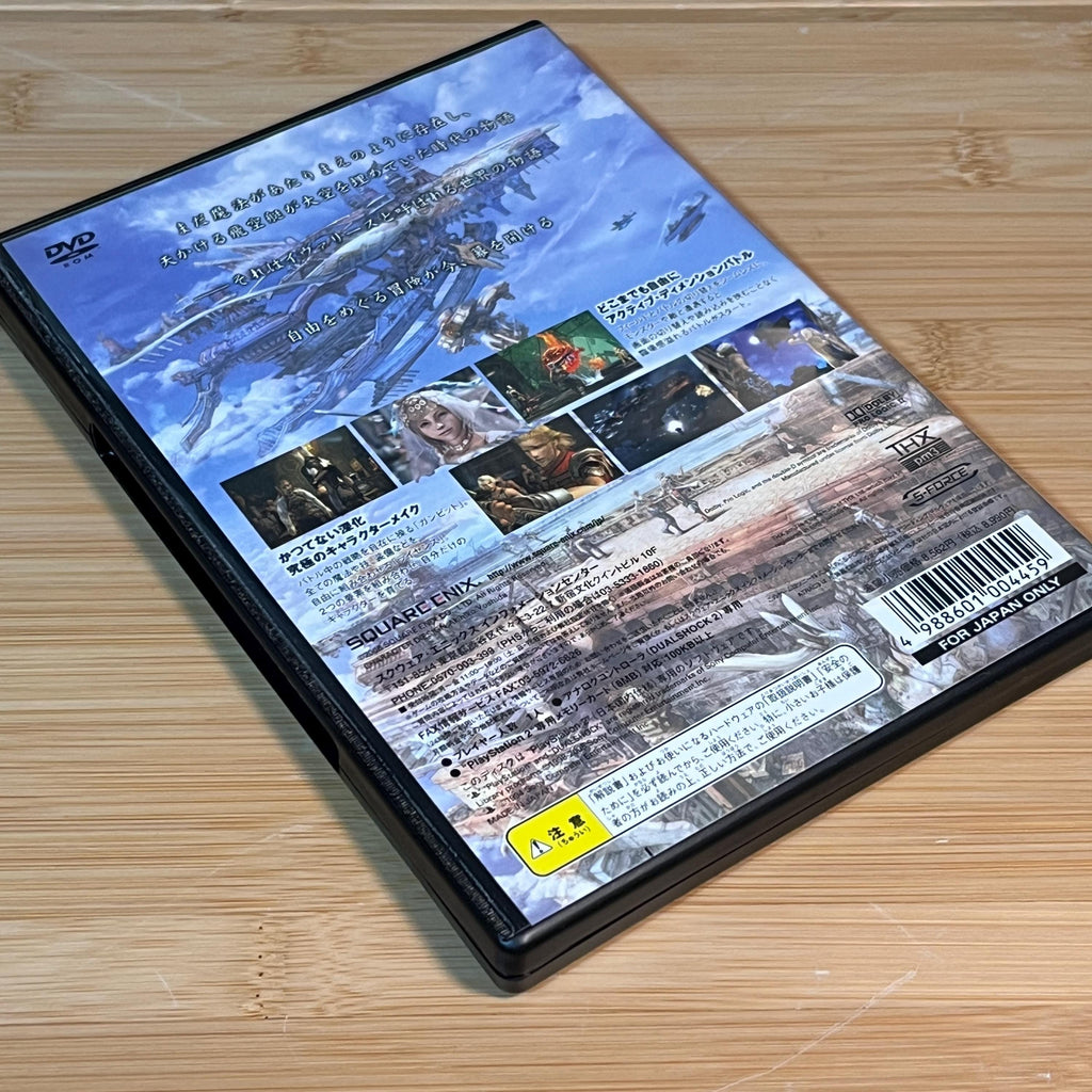 Vintage Final Fantasy XII Japanese PS2 Game | Complete With Booklet | Good Condition
