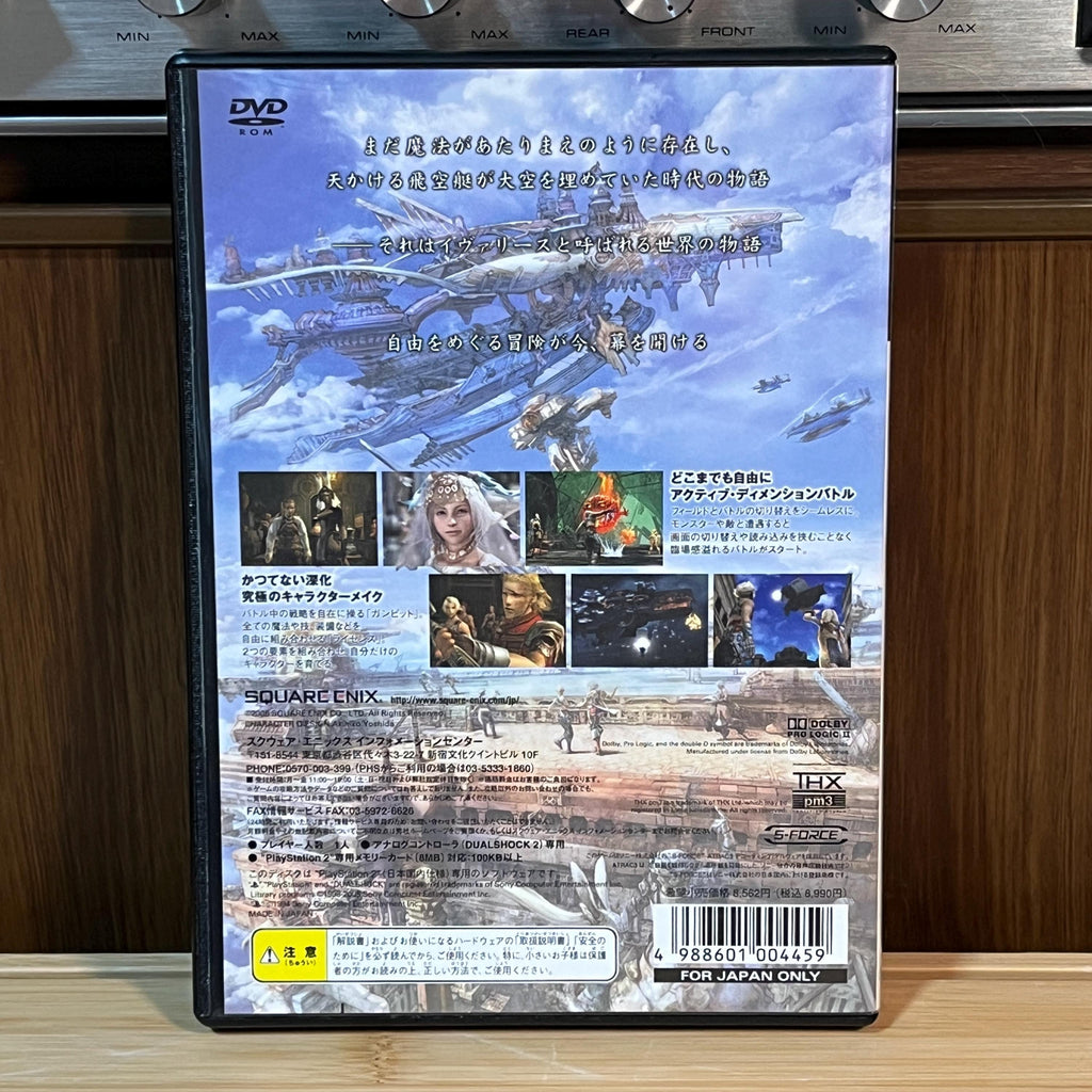 Vintage Final Fantasy XII Japanese PS2 Game | Complete With Booklet | Good Condition